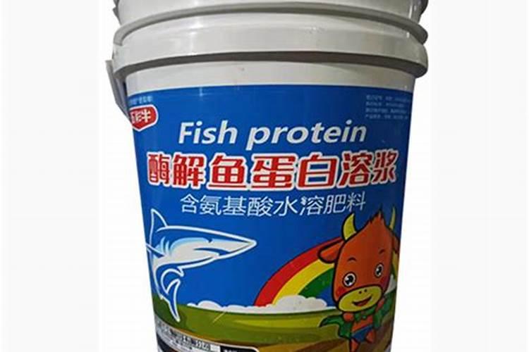 可溶性食用鱼蛋白特性与营养质量