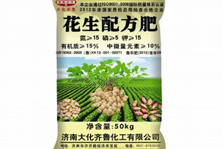 花生专用肥第一名