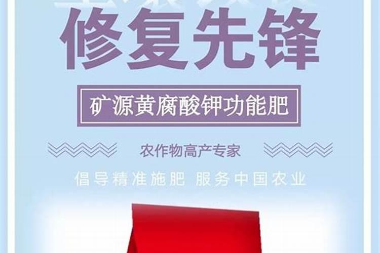 1斤矿源黄腐酸钾应配多少水喷雾