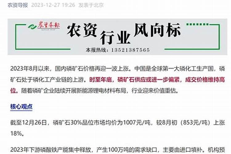磷矿石进一年来的走势图