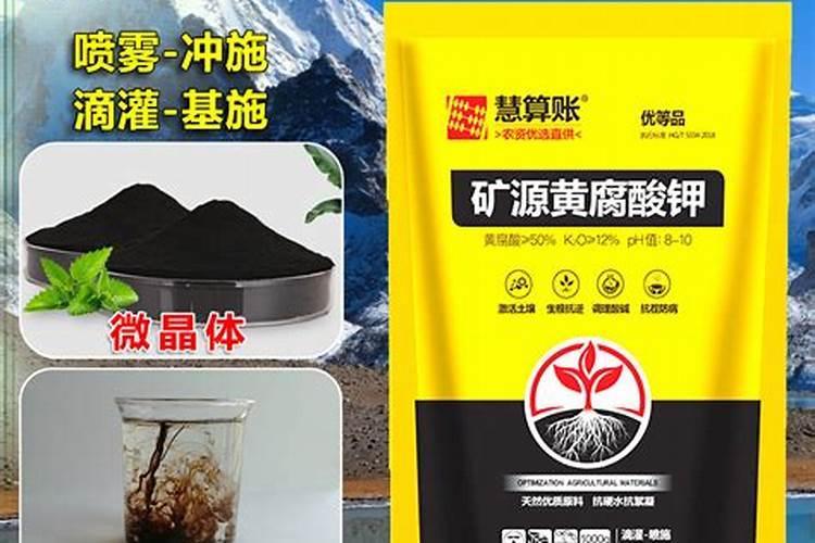 100斤水配多少黄腐酸钾灌根