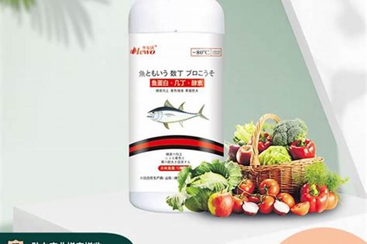 鱼蛋白叶面肥功效
