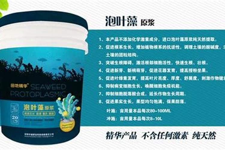 最好海藻肥？