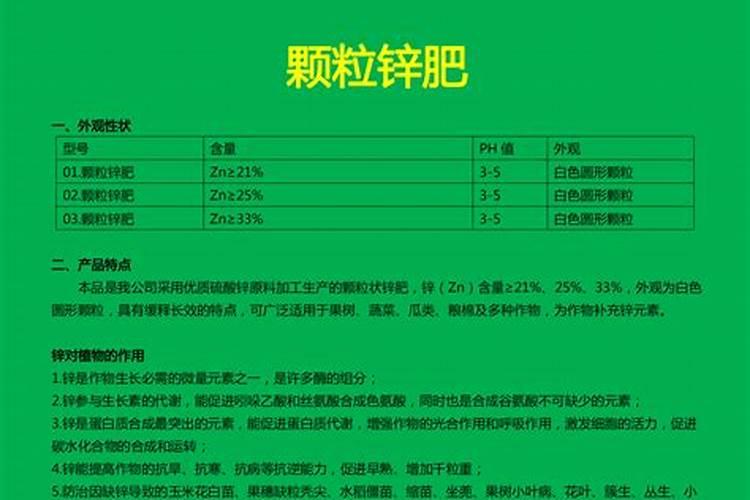 鉴别硫酸锌真假的方法