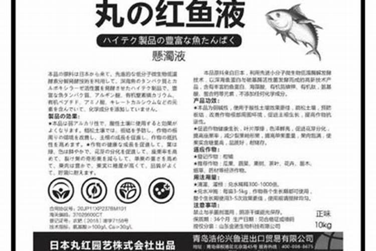 鱼蛋白肥料的使用技巧