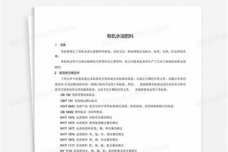 水溶肥的使用方法
