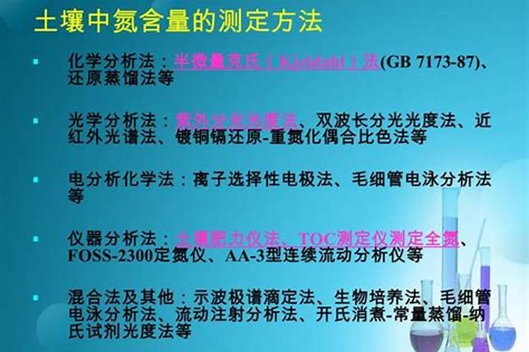 全氮和有效氮的区别