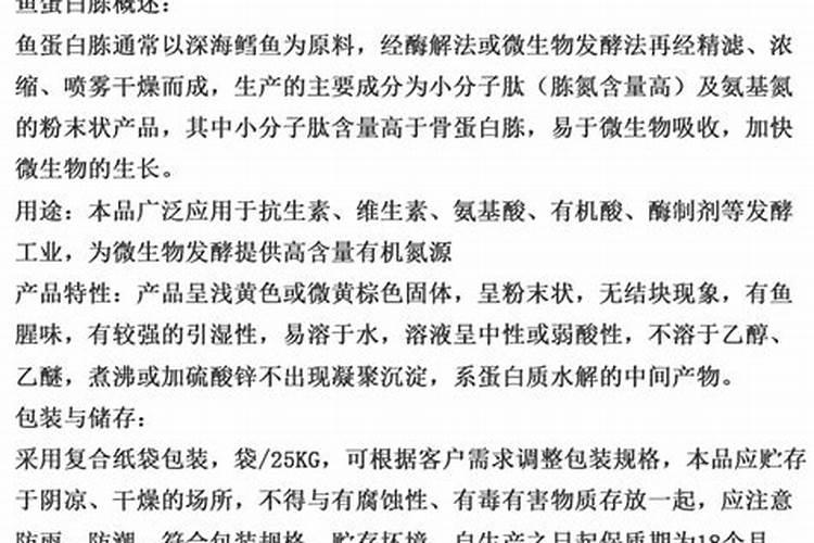多春鱼的营养价值