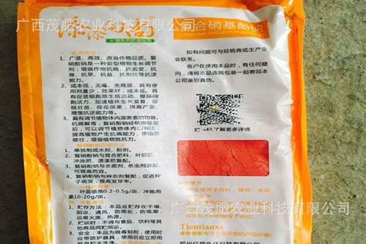 爱多收复硝酚钠冲施西红柿膨果有影响吗？