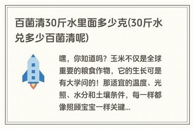 30斤水放多少硼肥