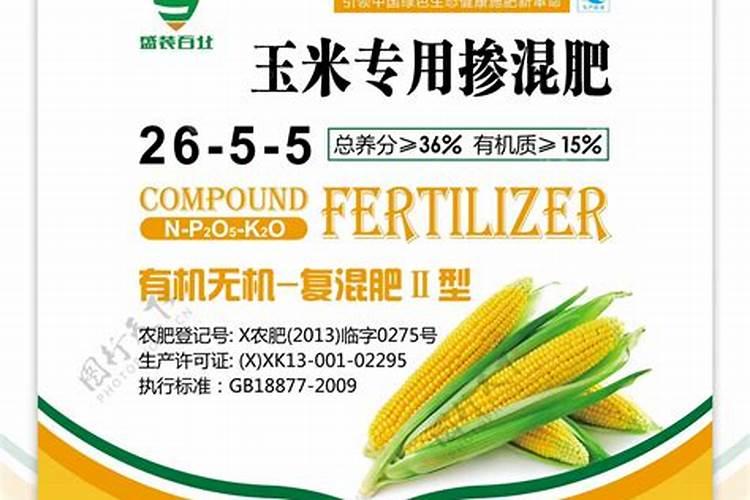 玉米用掺混肥好还是用复合肥好(种植玉米用什么复合肥好)