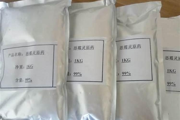 甲霜恶霉灵和恶霉灵的区别