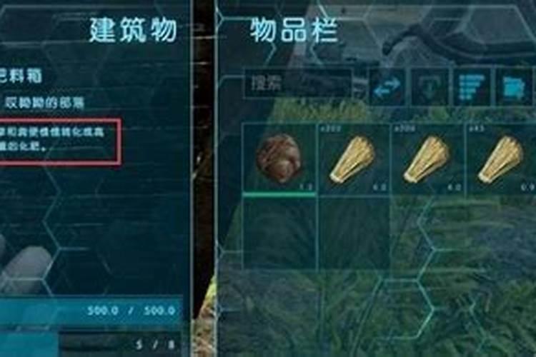 方舟生存进化化肥怎么弄