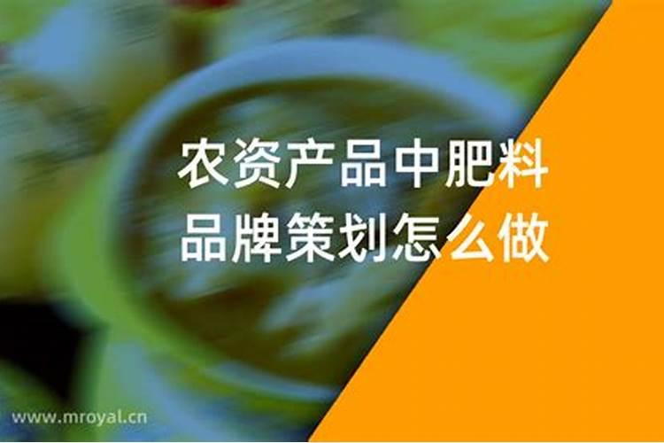 肥料销售方案怎么写