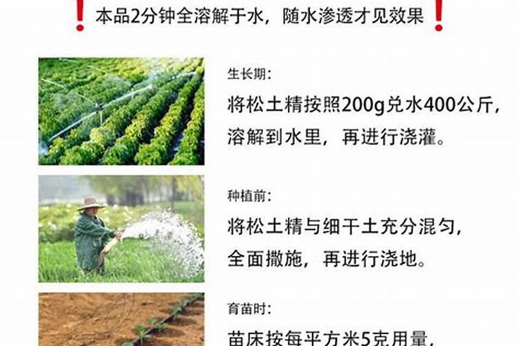 土壤活化剂可以与水溶性复合肥混合灌根吗