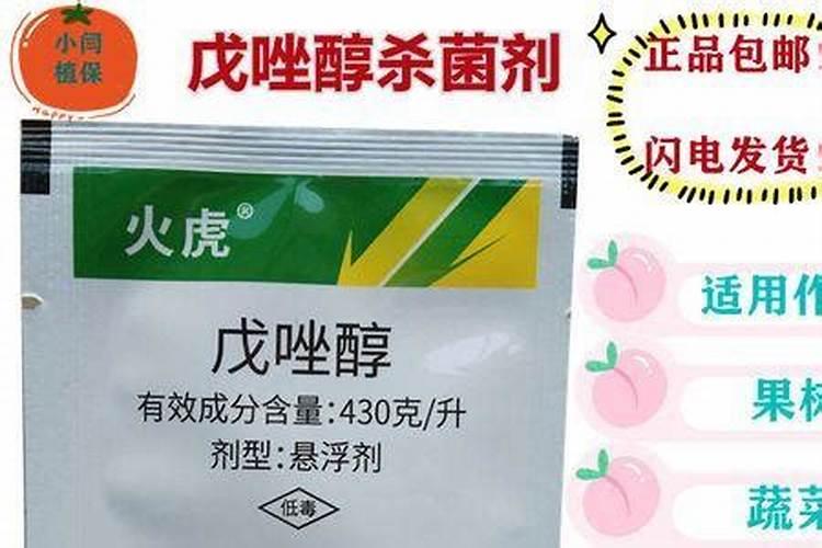 肟菌酯戊唑醇治什么病,不能和什么药配