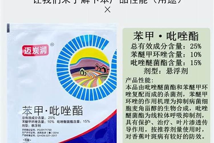 苯甲吡唑酯和啶虫脒叶面肥混用吗？