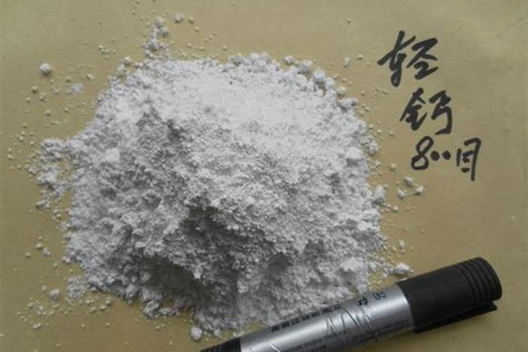 重钙和轻钙的区别