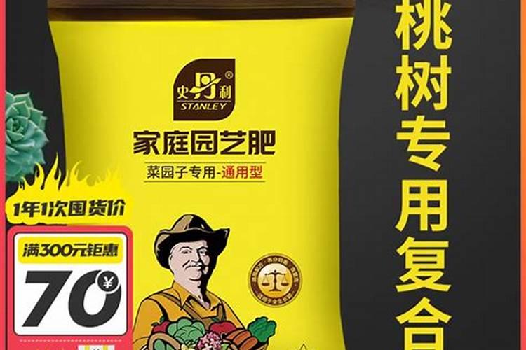 桃树用什么肥料桃子甜 施肥注意事项有哪些
