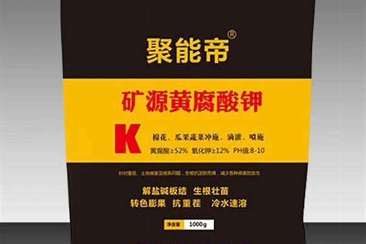 新疆矿源黄腐酸钾哪个厂家的品牌好