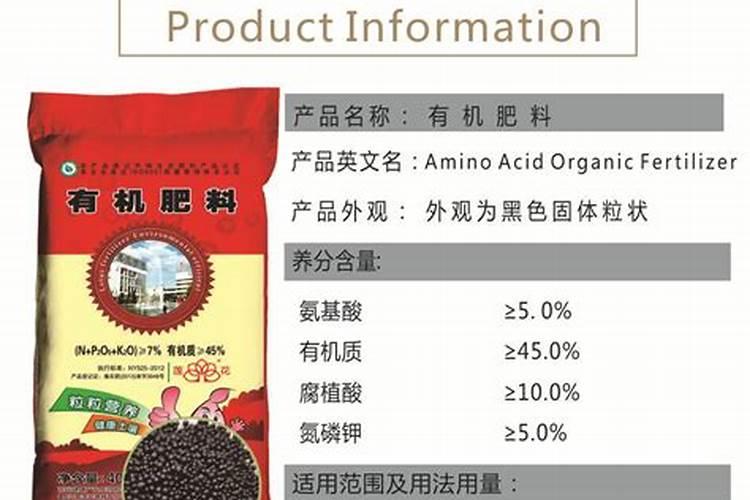 有机肥料的生产方法有哪些？