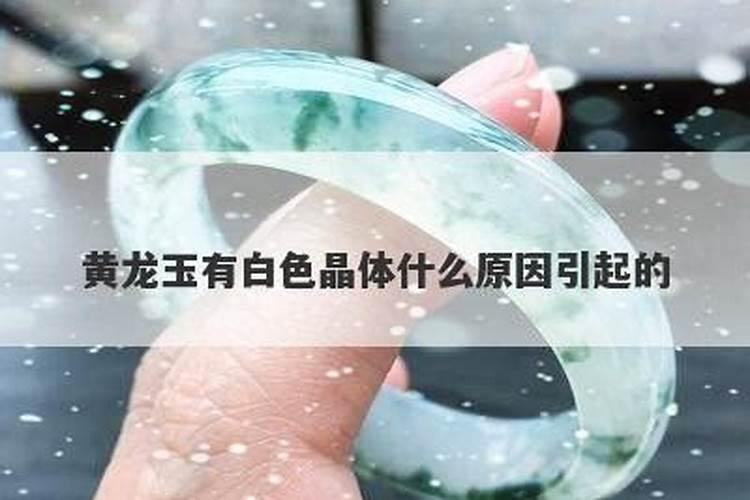 鱼身体里取出的晶体是什么？