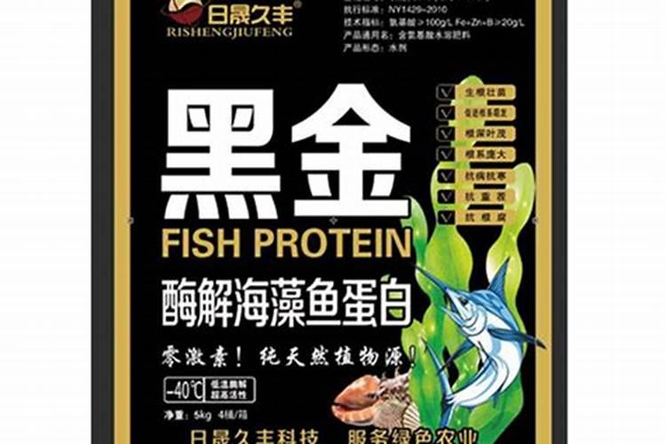 酶解鱼蛋白肥料功效