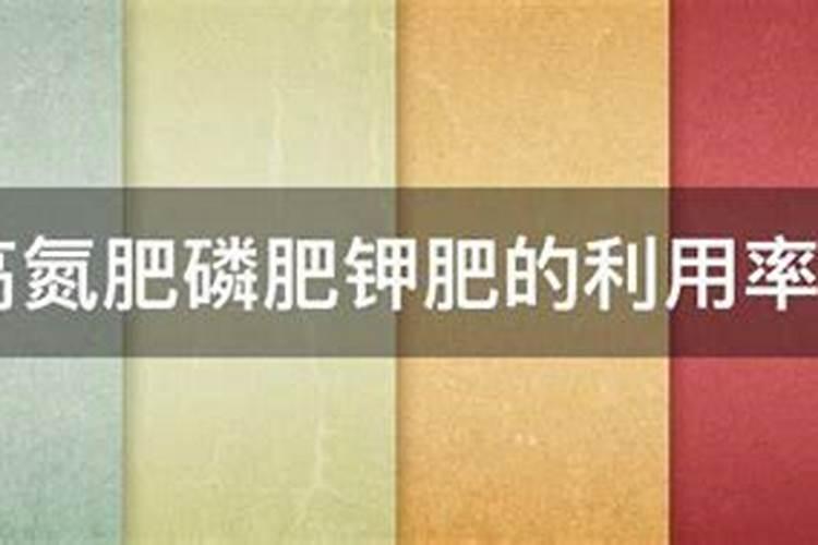 钾肥在土壤中受到哪些较大如何提高作物钾肥利用效果