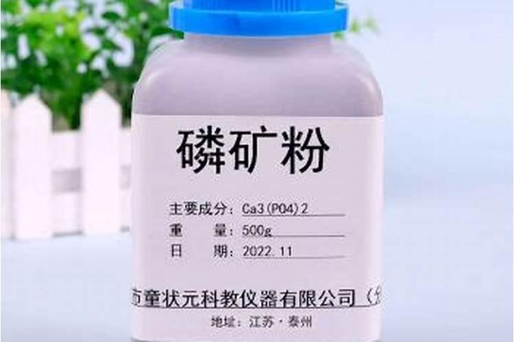 磷矿粉是什么？