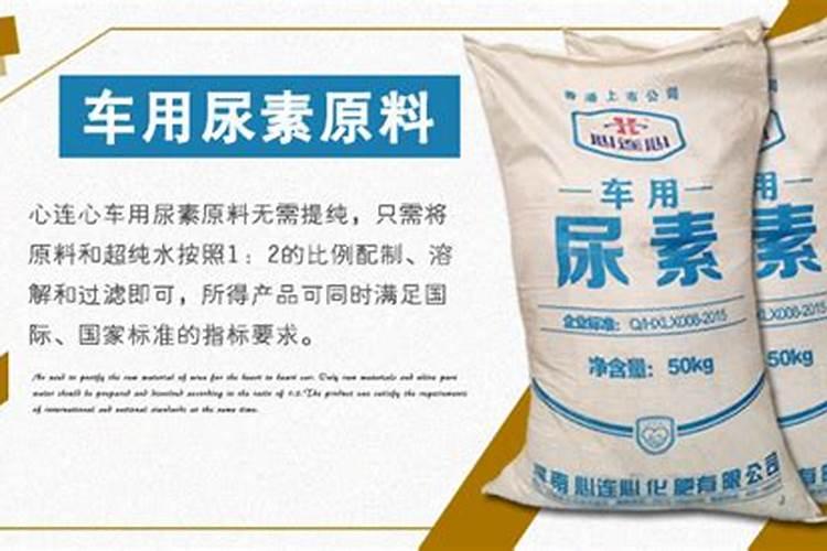 车用尿素哪个牌子好？