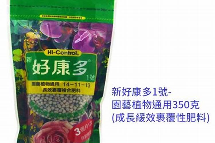 奥绿和好康多缓释肥哪个好