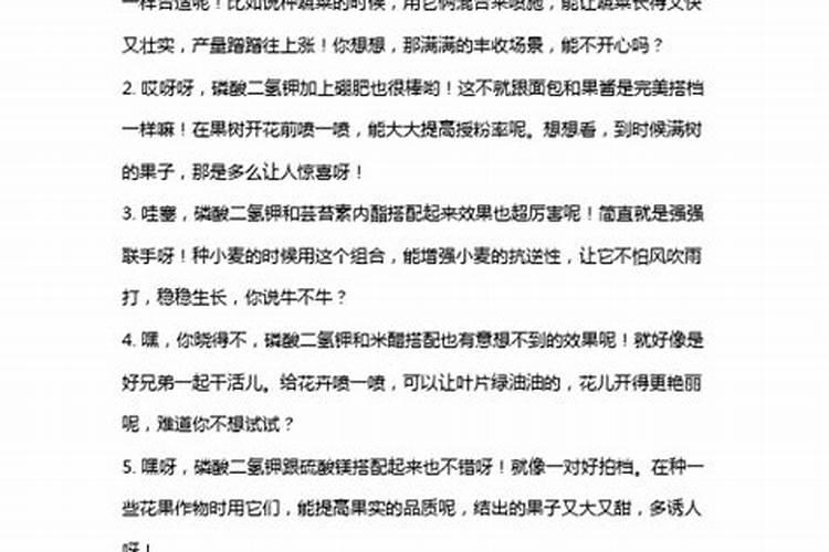 磷酸二氢钾和尿素、芸苔素内酯、硼肥如何搭配用？效果怎样啊？