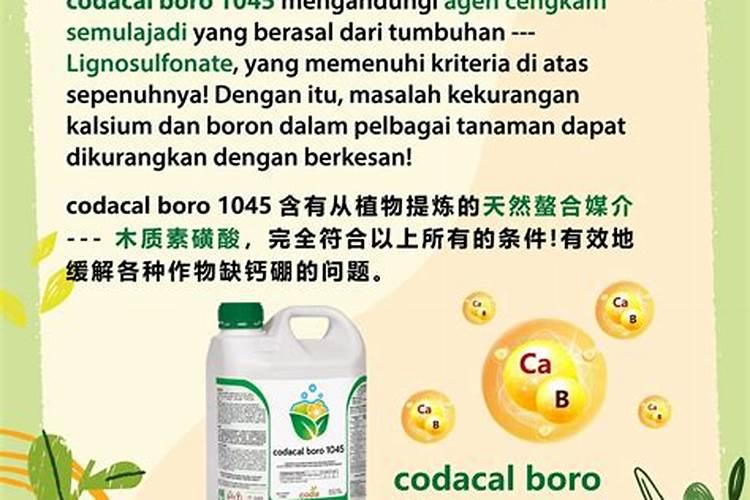 三十烷醇+毒氟磷+芸苔素？