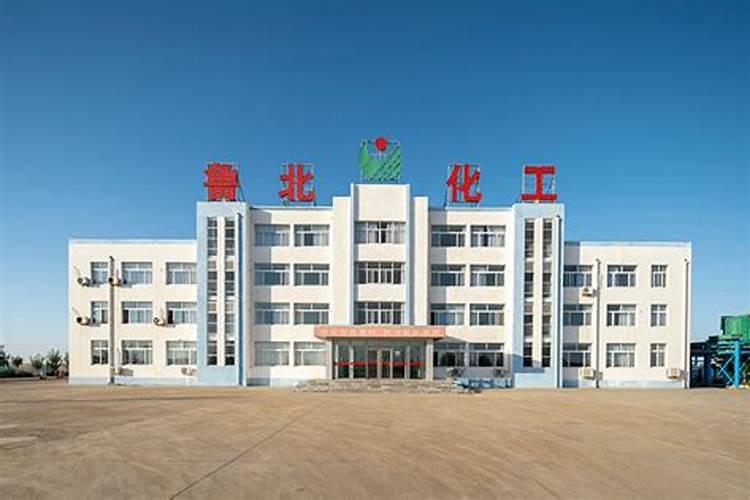 鲁北化工是国企吗