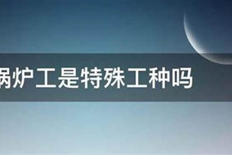 原定于2028年1月份退体从事锅炉特殊工现按2025年新政策延迟退休需延迟...