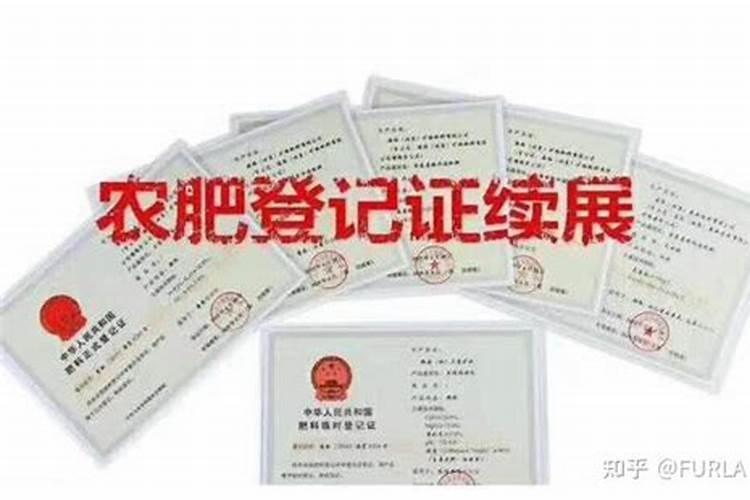农资行业所指三证是