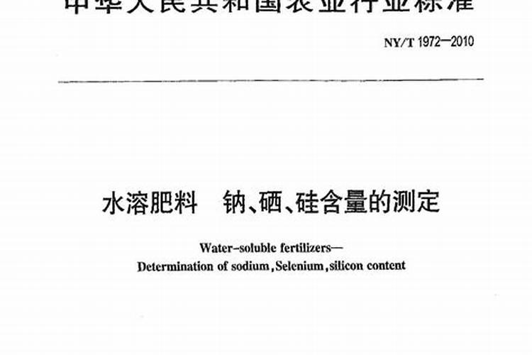 水溶肥检测项目和标准有哪些？