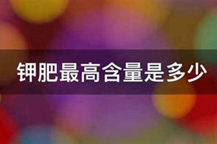 钾肥是什么肥料