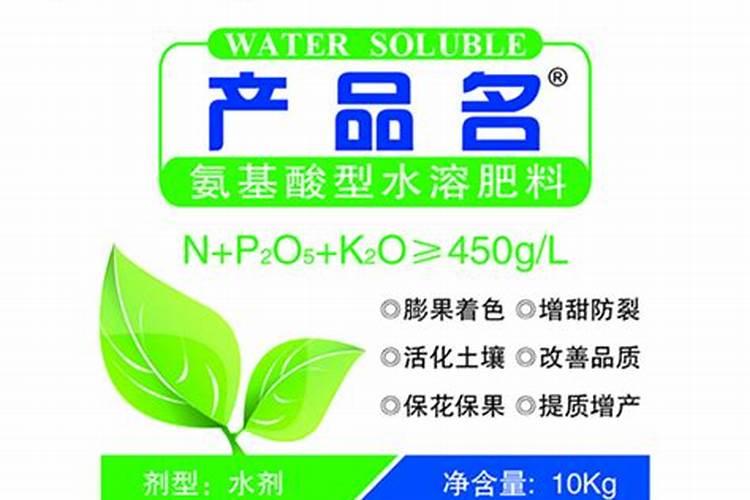 氨基酸水溶肥十大品牌