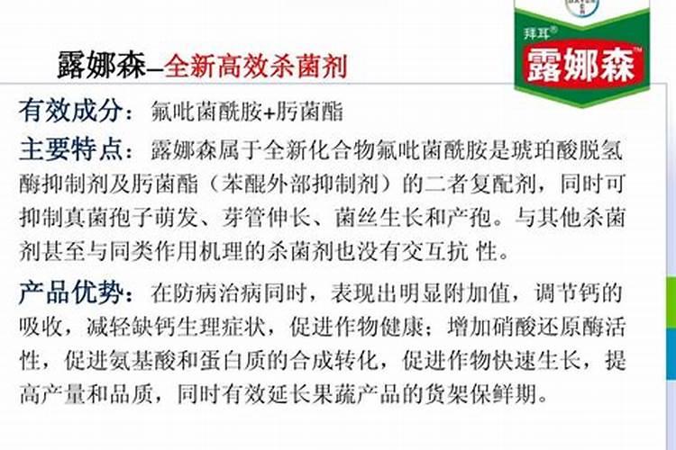露娜森杀菌剂不能和什么混配