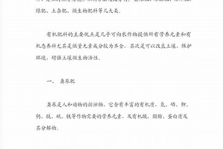 有机水溶肥料是什么？它的特点和使用方法是？