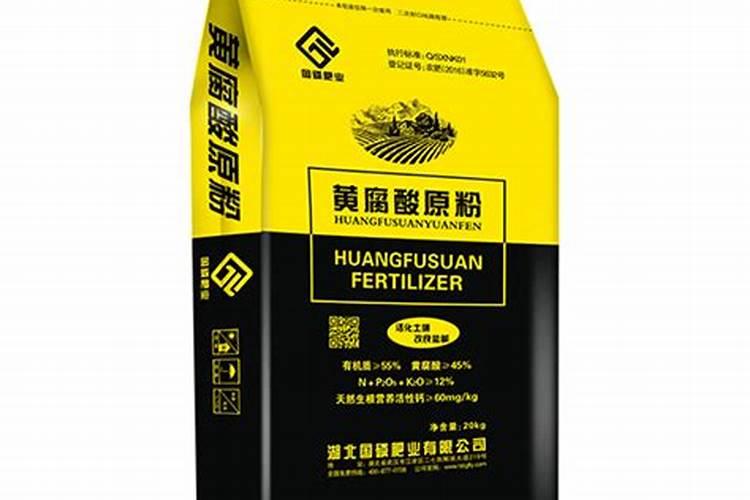 黄腐酸的作用是什么