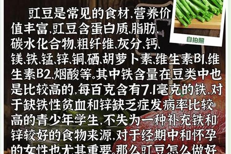 豇豆叶片发黄原因和处理方法