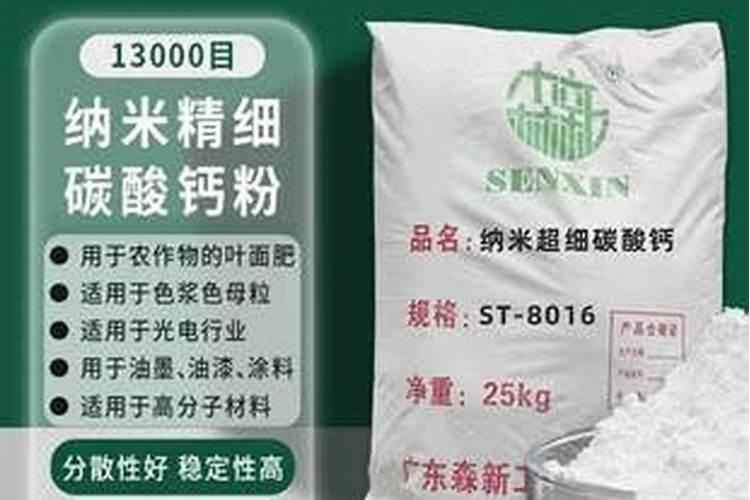 重质碳酸钙用途遍布各行各业