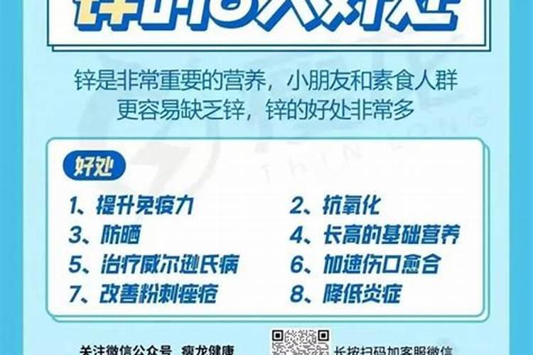 硫酸锌肥料的作用与功效