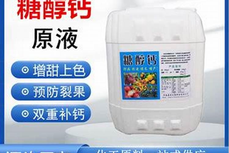 糖醇钙叶面肥作用与用量