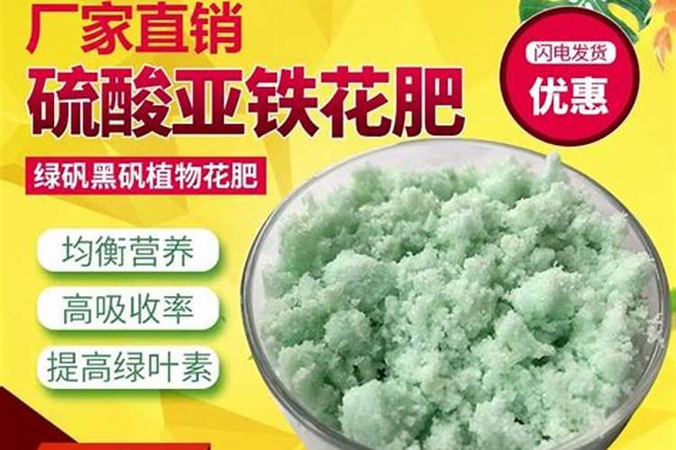 花肥硫酸亚铁可用什么代替