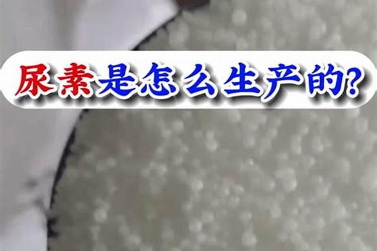 尿素肥料的作用与功效,尿素的生产原料是什么