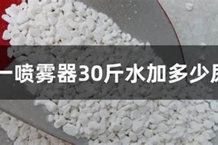 30斤水放多少硼肥