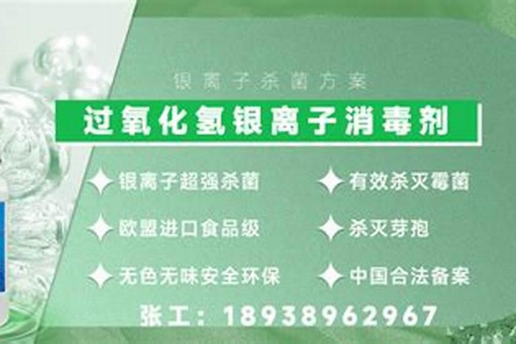 银离子杀菌一种高效、环保的消毒方式